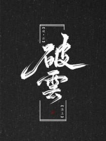 致敬韩寒 大人世界里 一个就够了